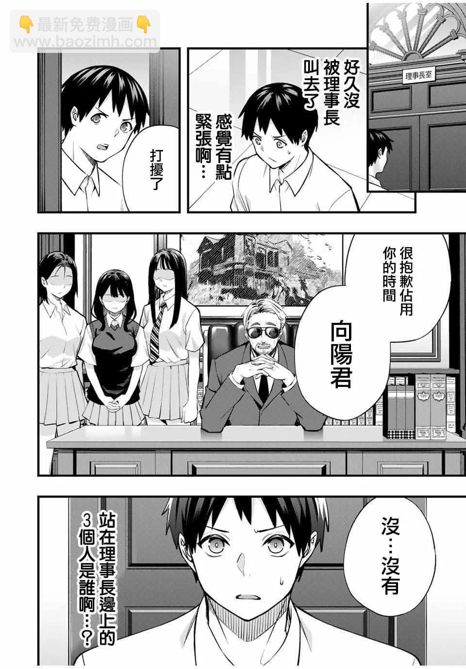 第63话3