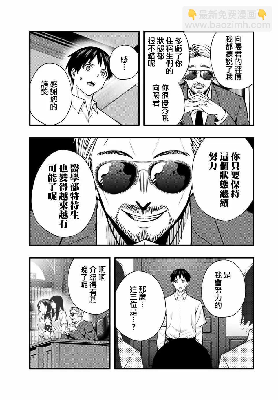 第63话4