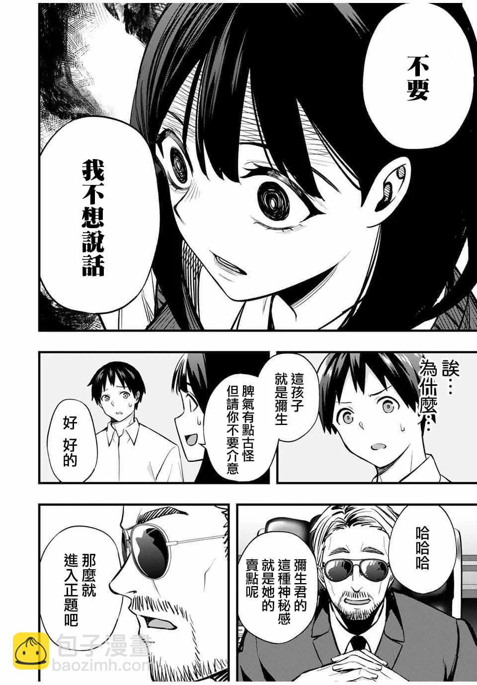 第63话7