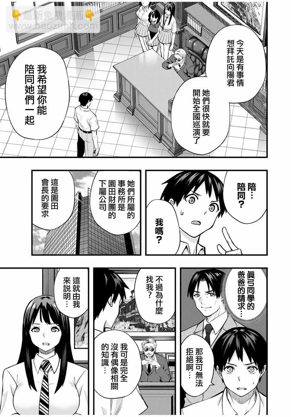 第63话8