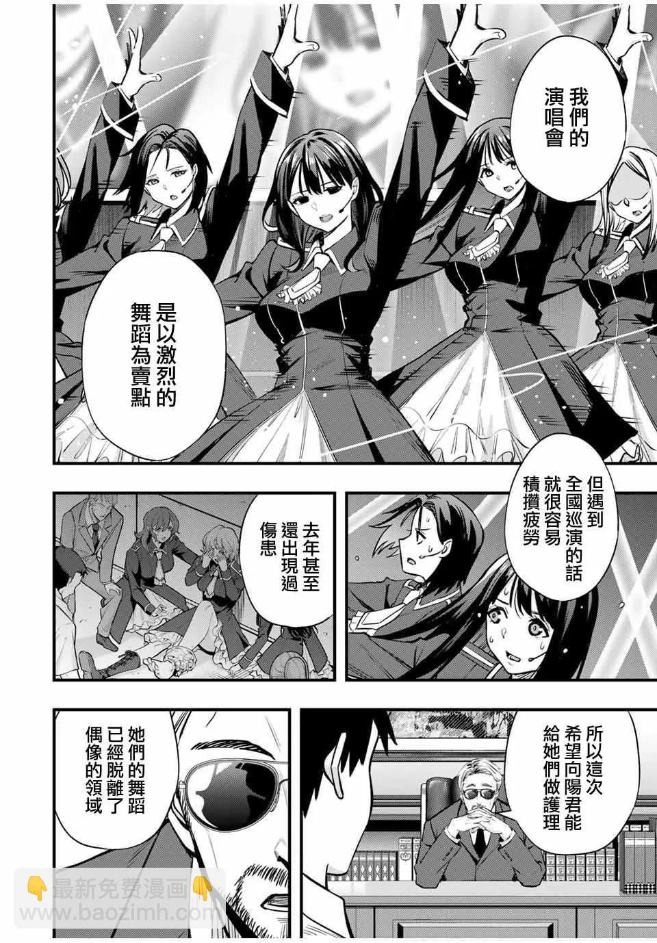 第63话9
