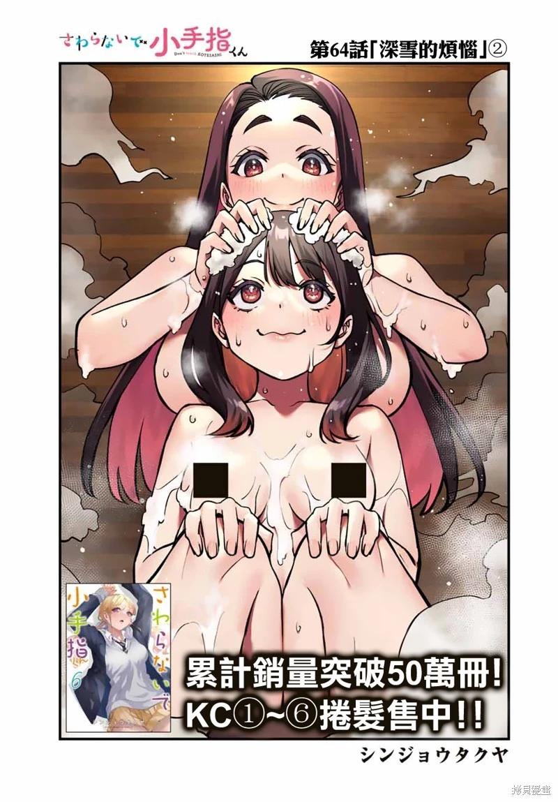 第64话0