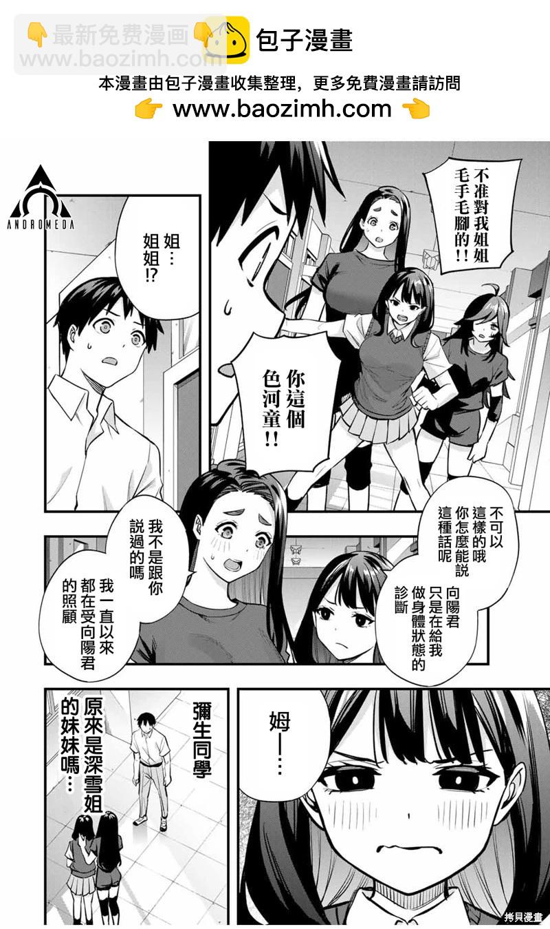 第64话1