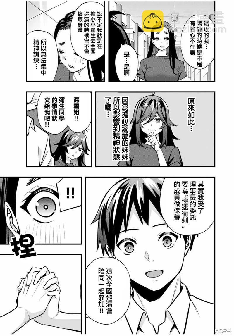 第64话10