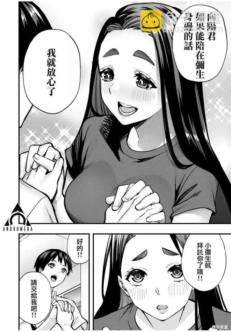 第64话11