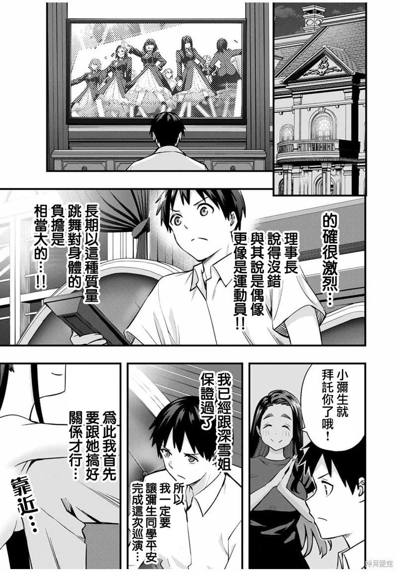 第64话12