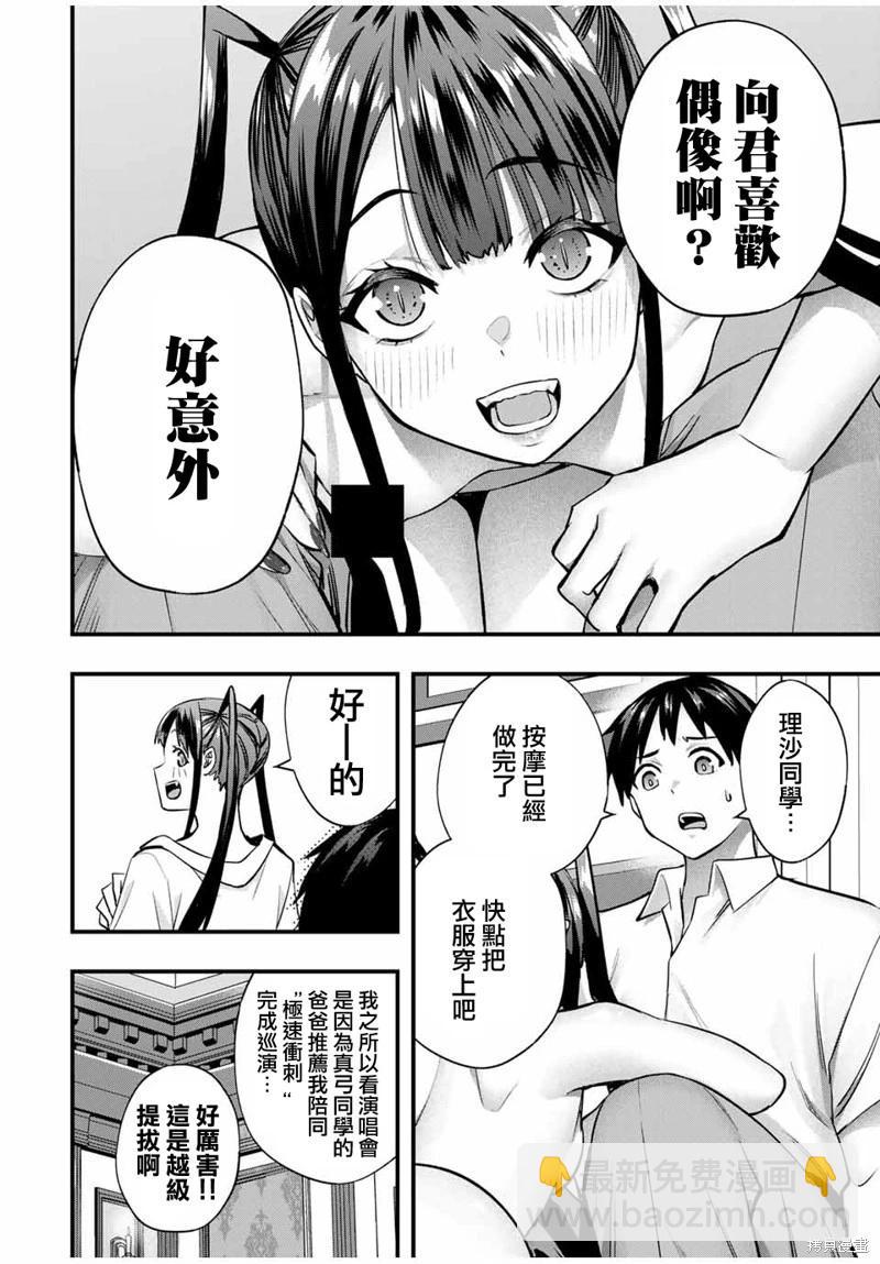 第64话13