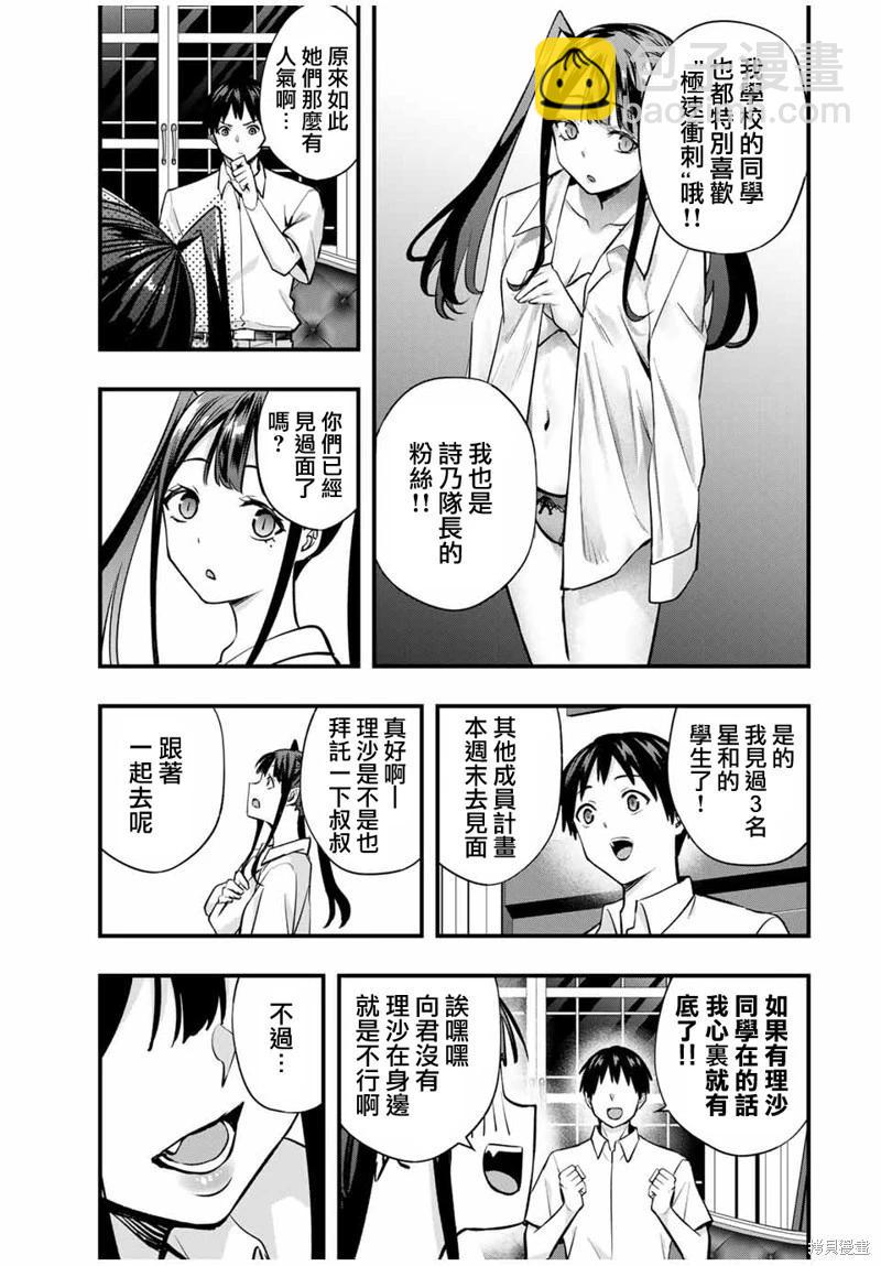 第64话14