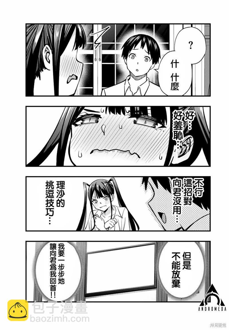 第64话16
