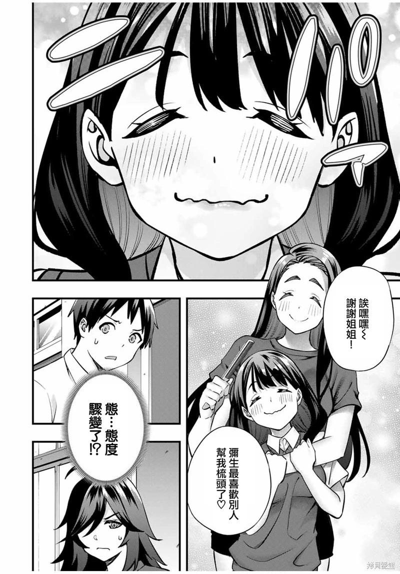 第64话3
