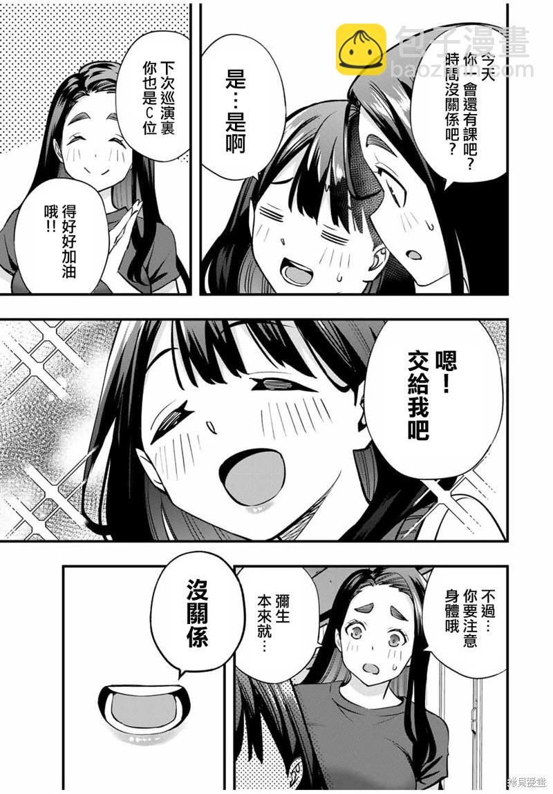 第64话4
