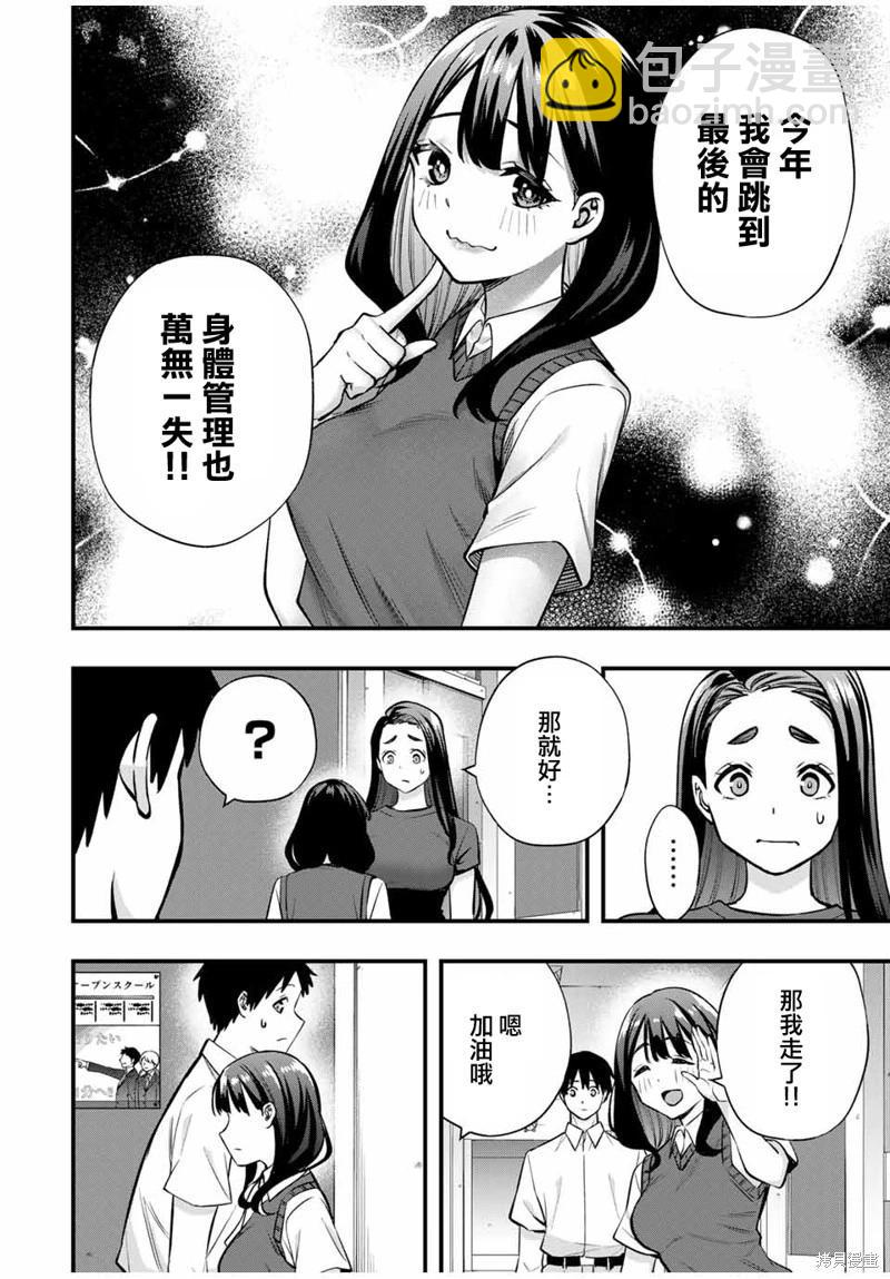 第64话5