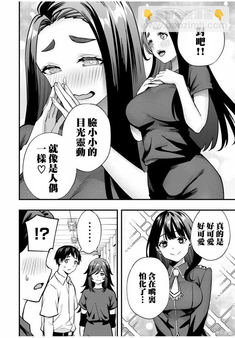 第64话7