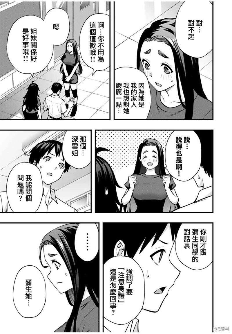 第64话8