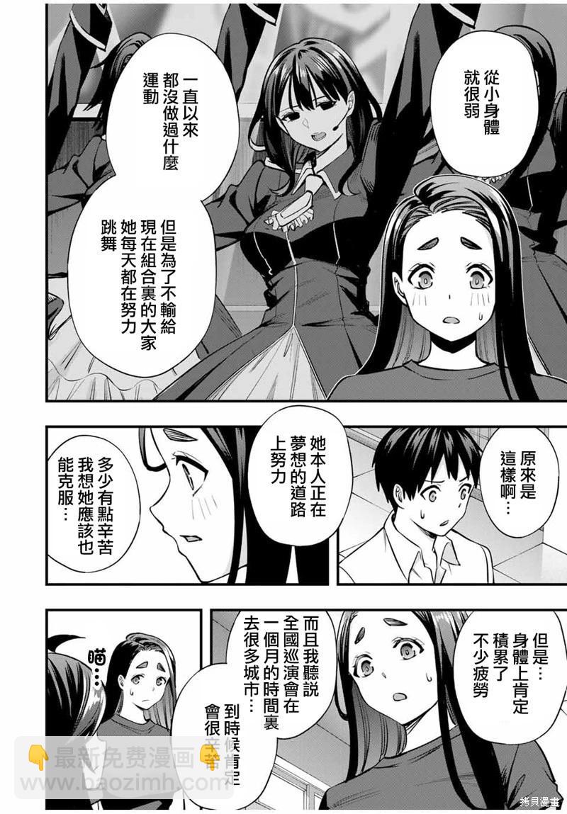 第64话9