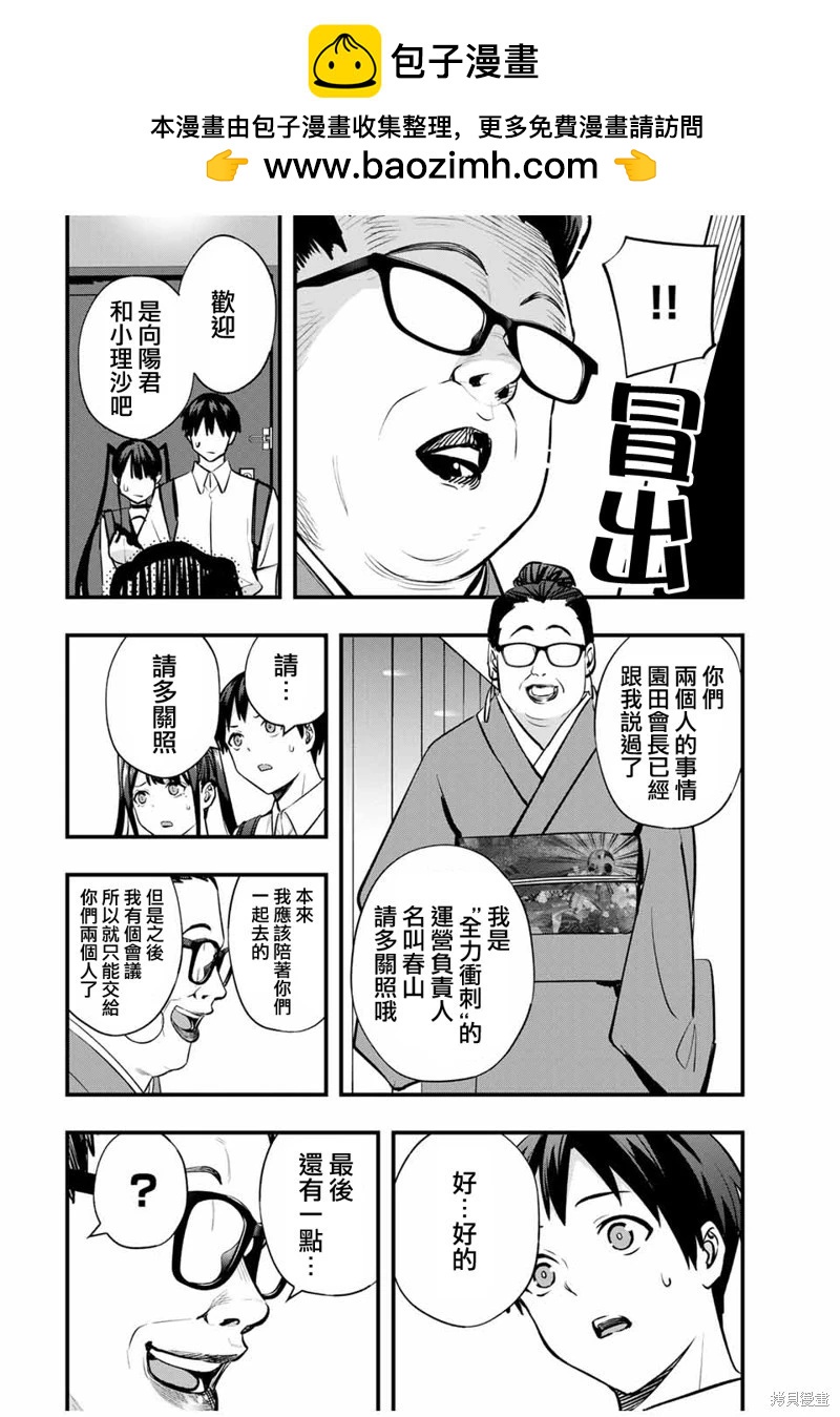 第65话1