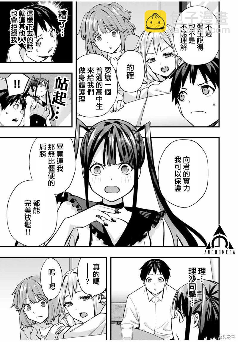 第65话10