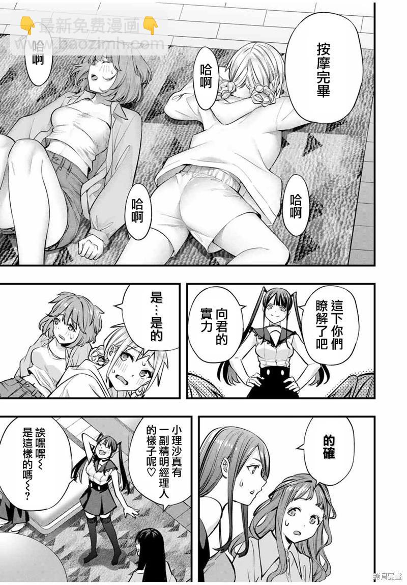 第65话14