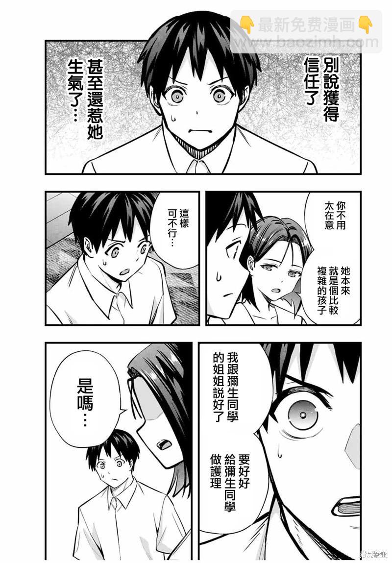 第65话16