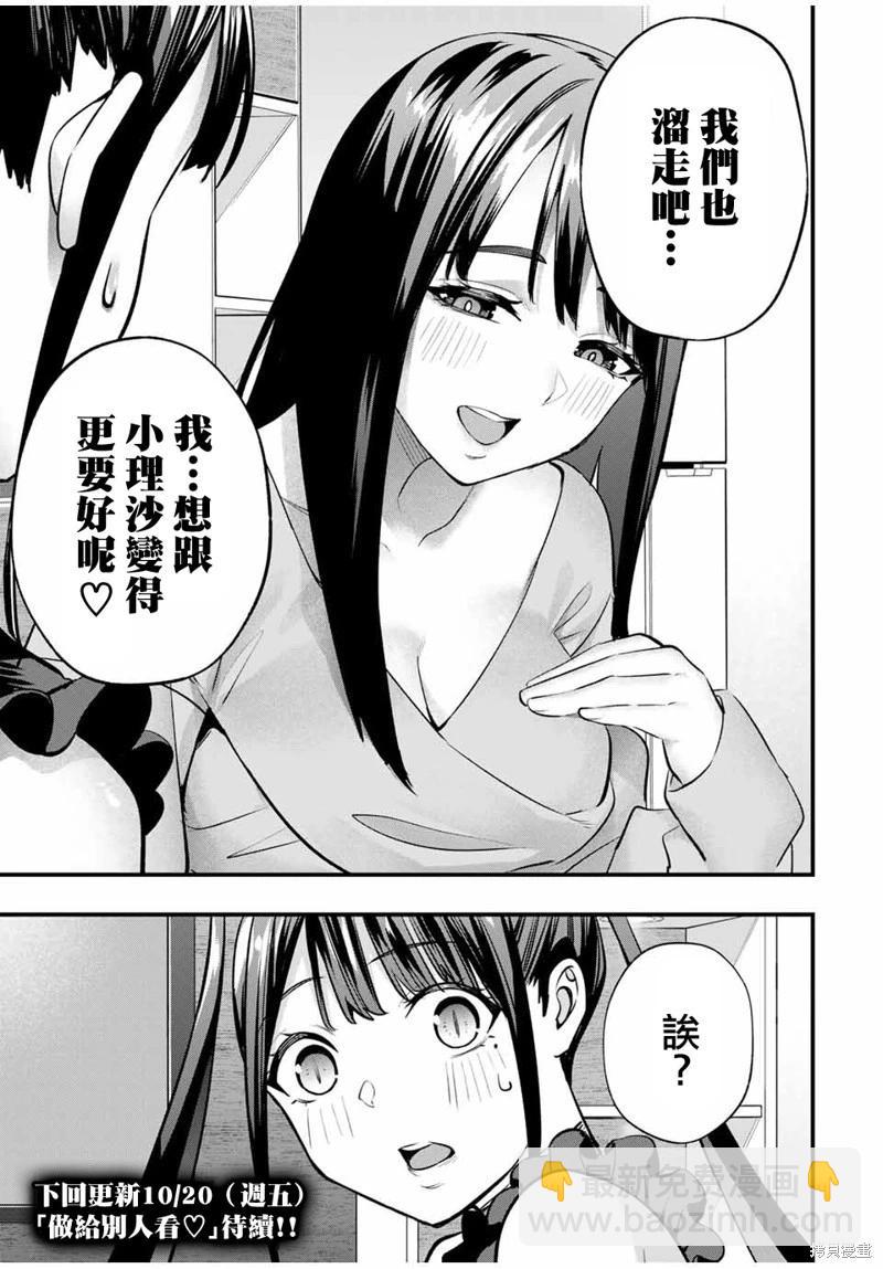 第65话18