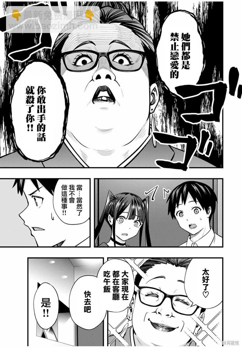 第65话2