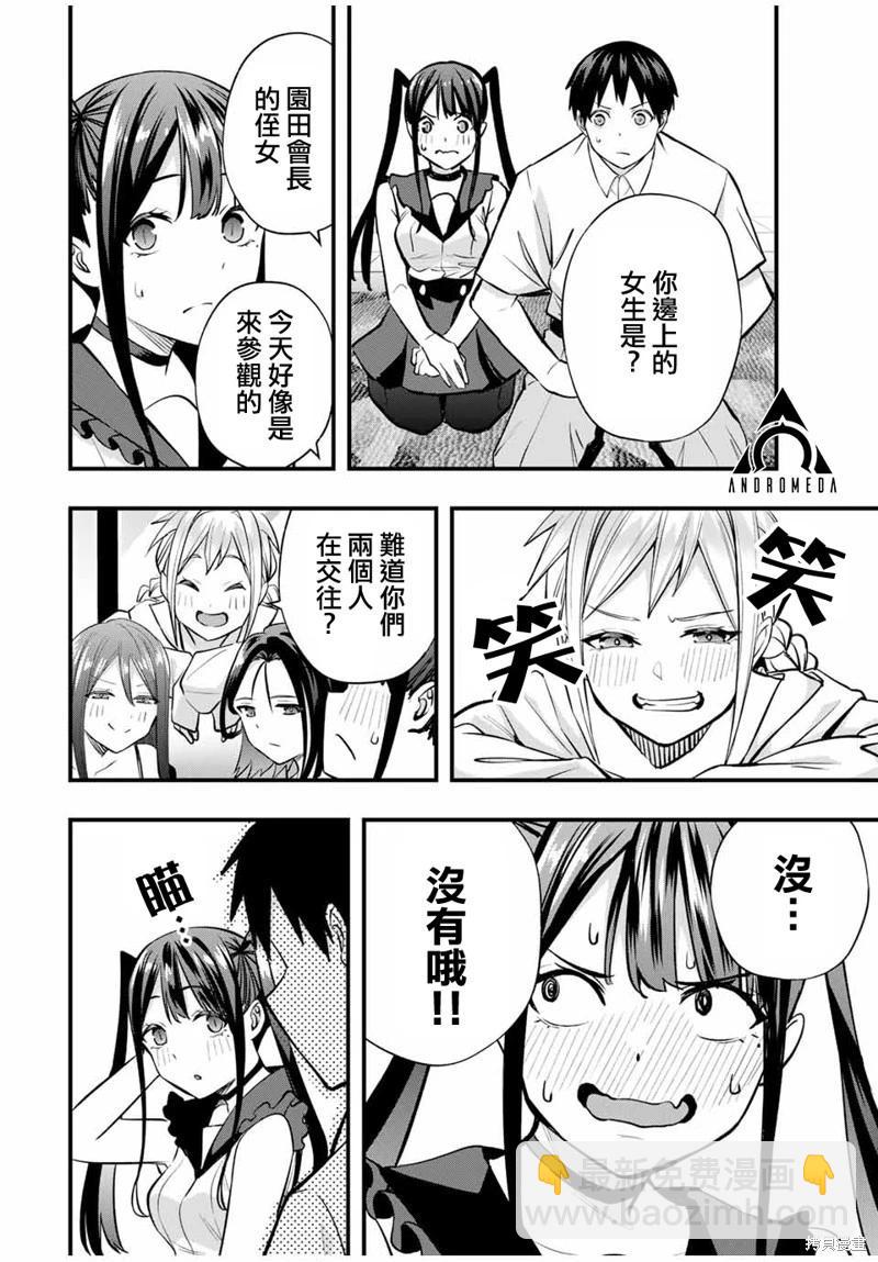 第65话5
