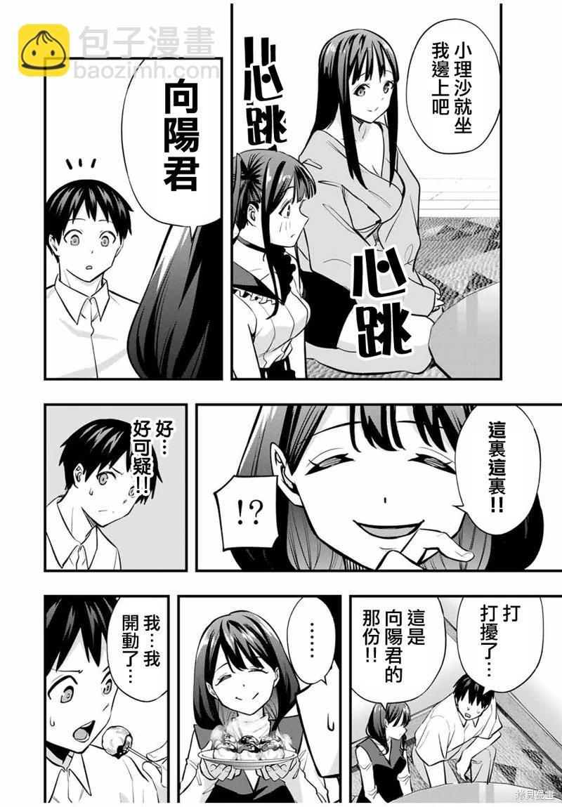 第65话7