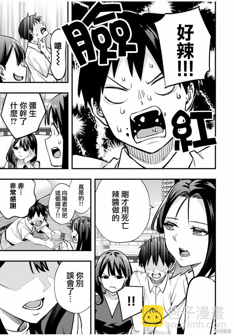 第65话8