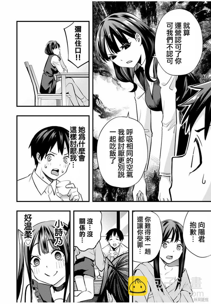 第65话9