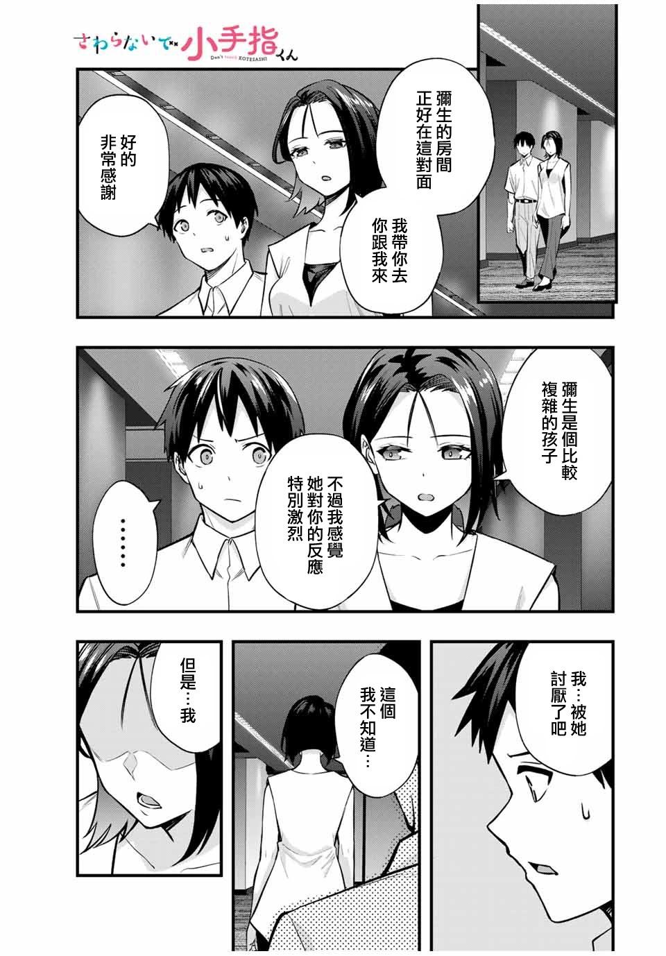 第66话0