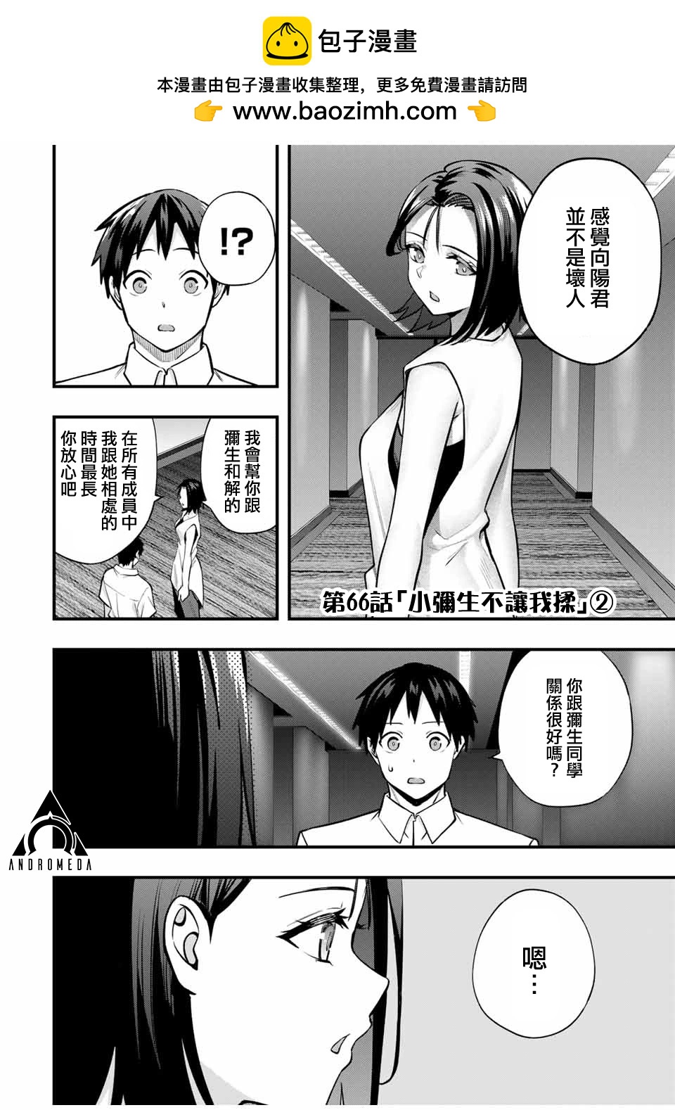 第66话1