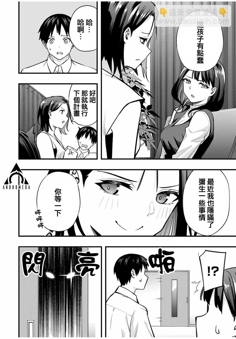 第66话11