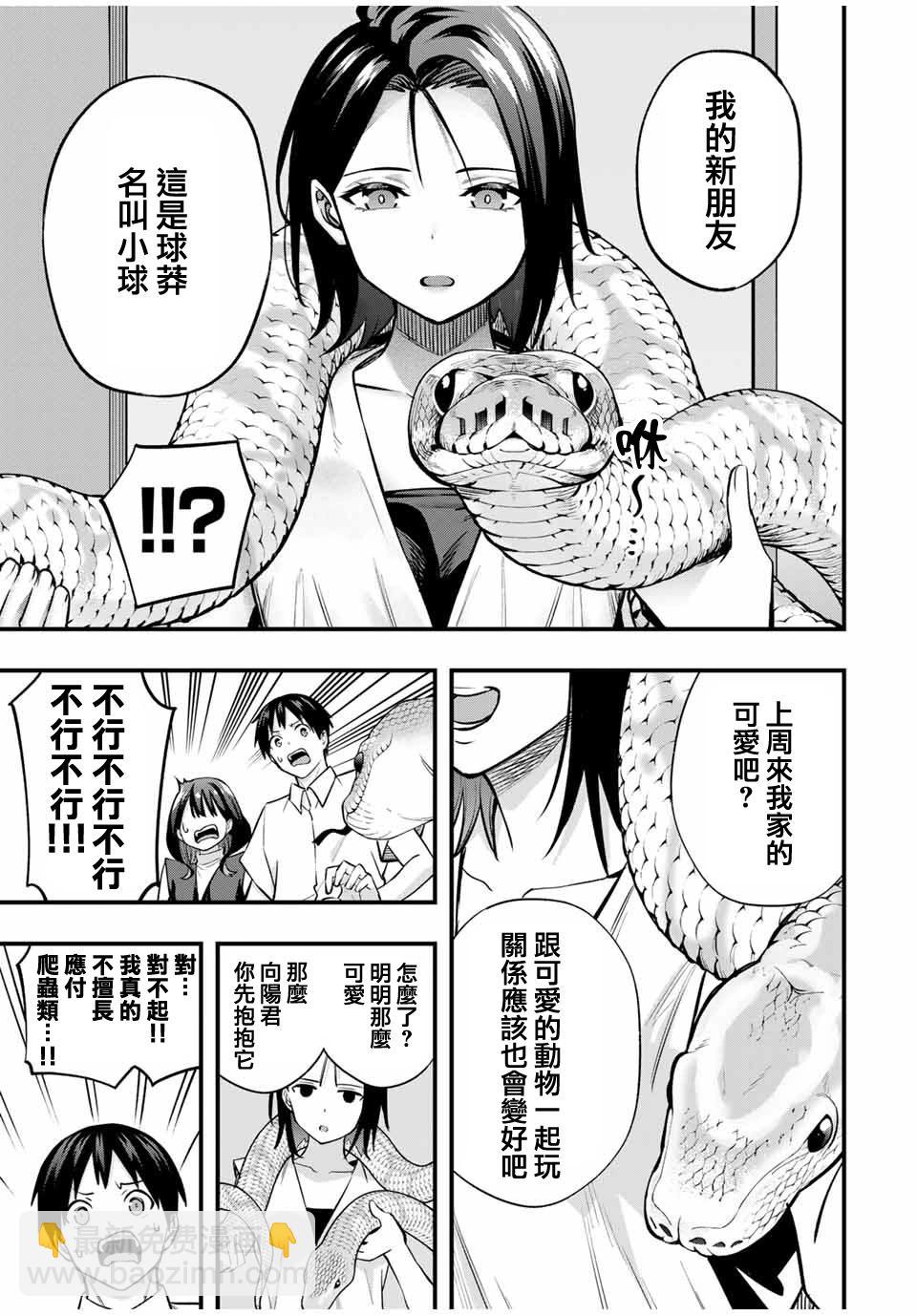 第66话12