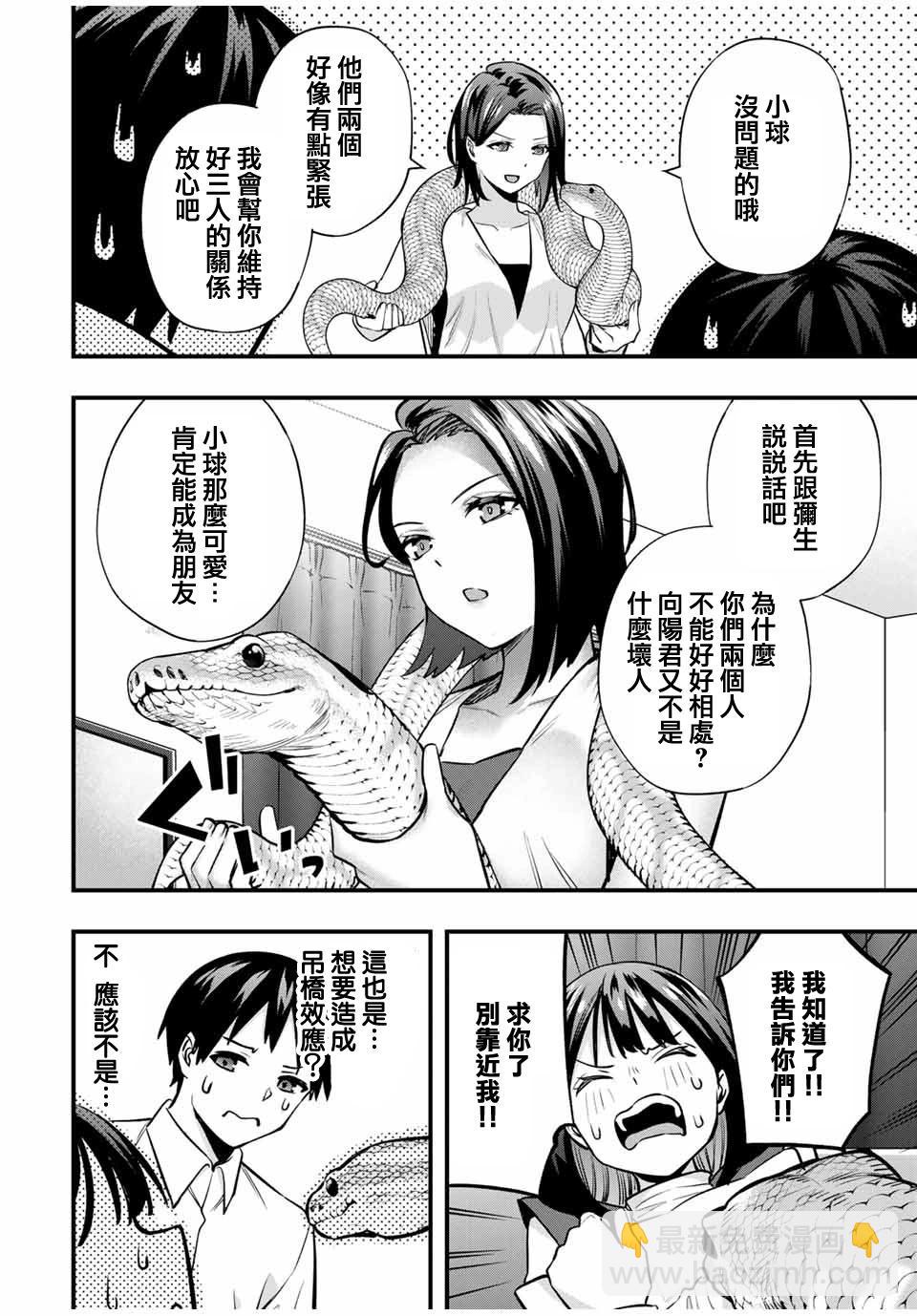 第66话13