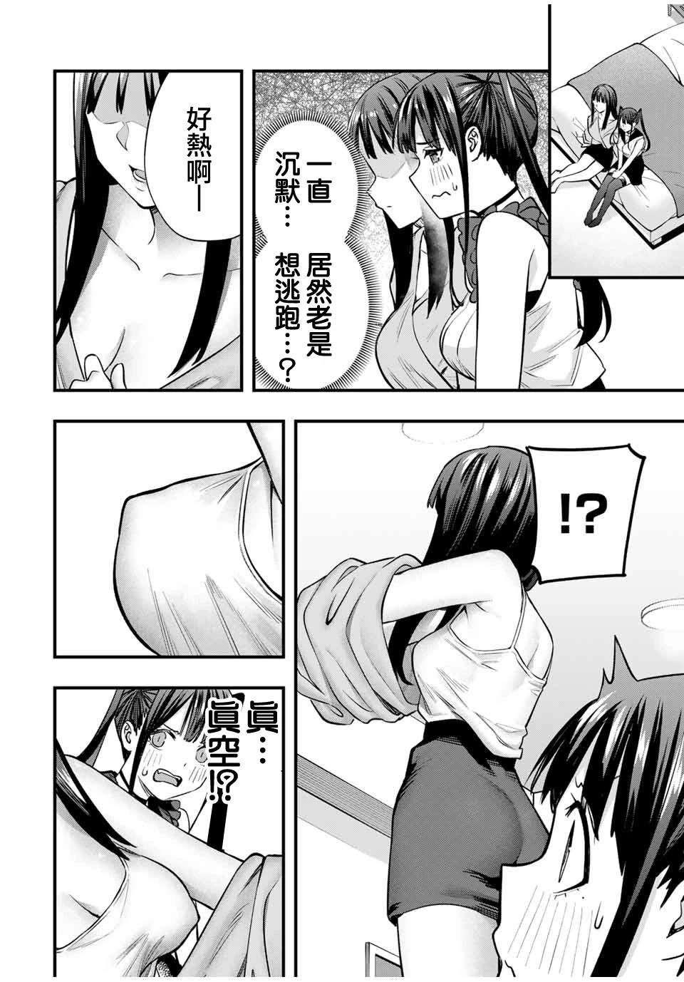 第66话15