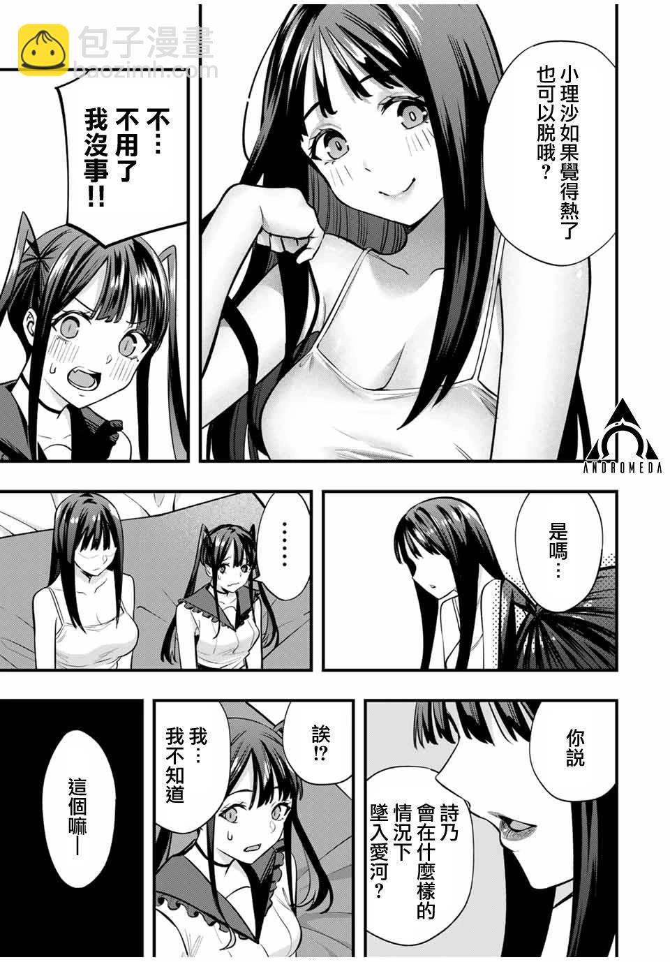第66话16