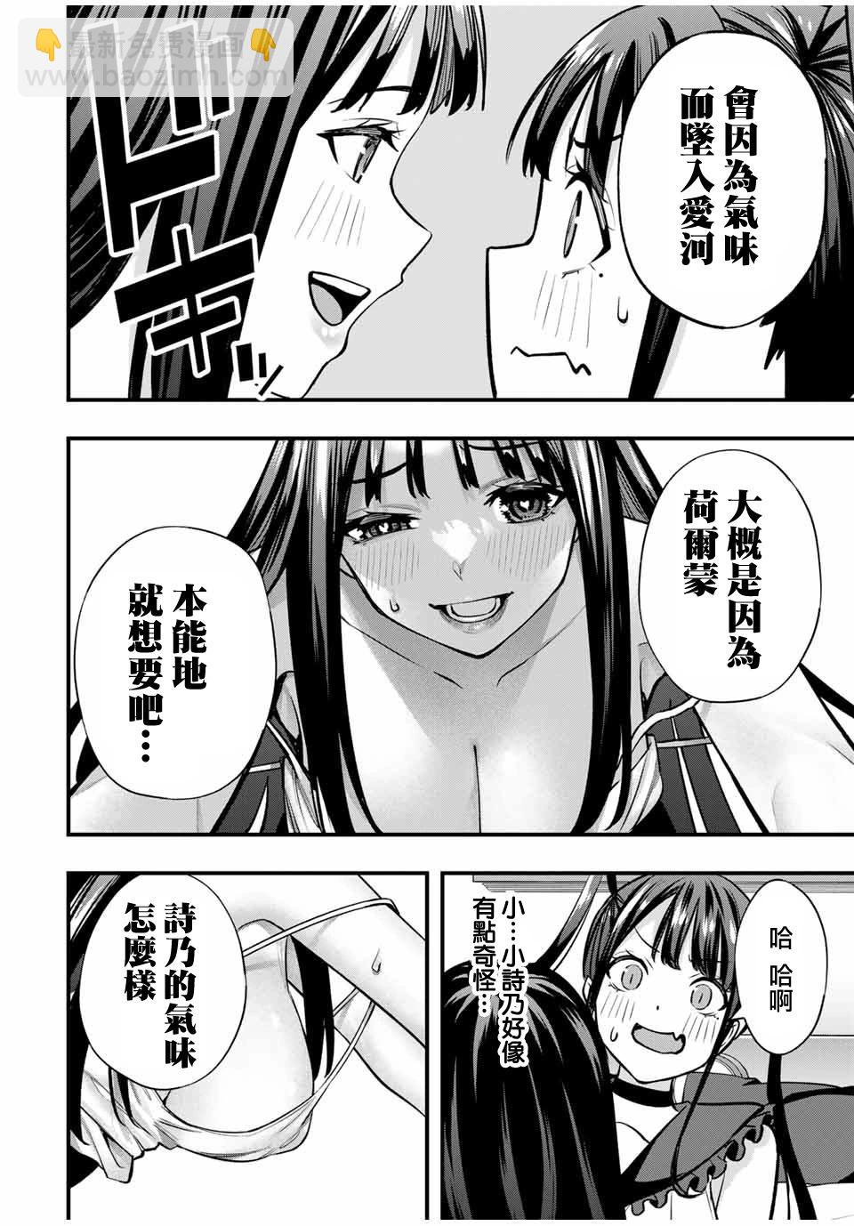 第66话17