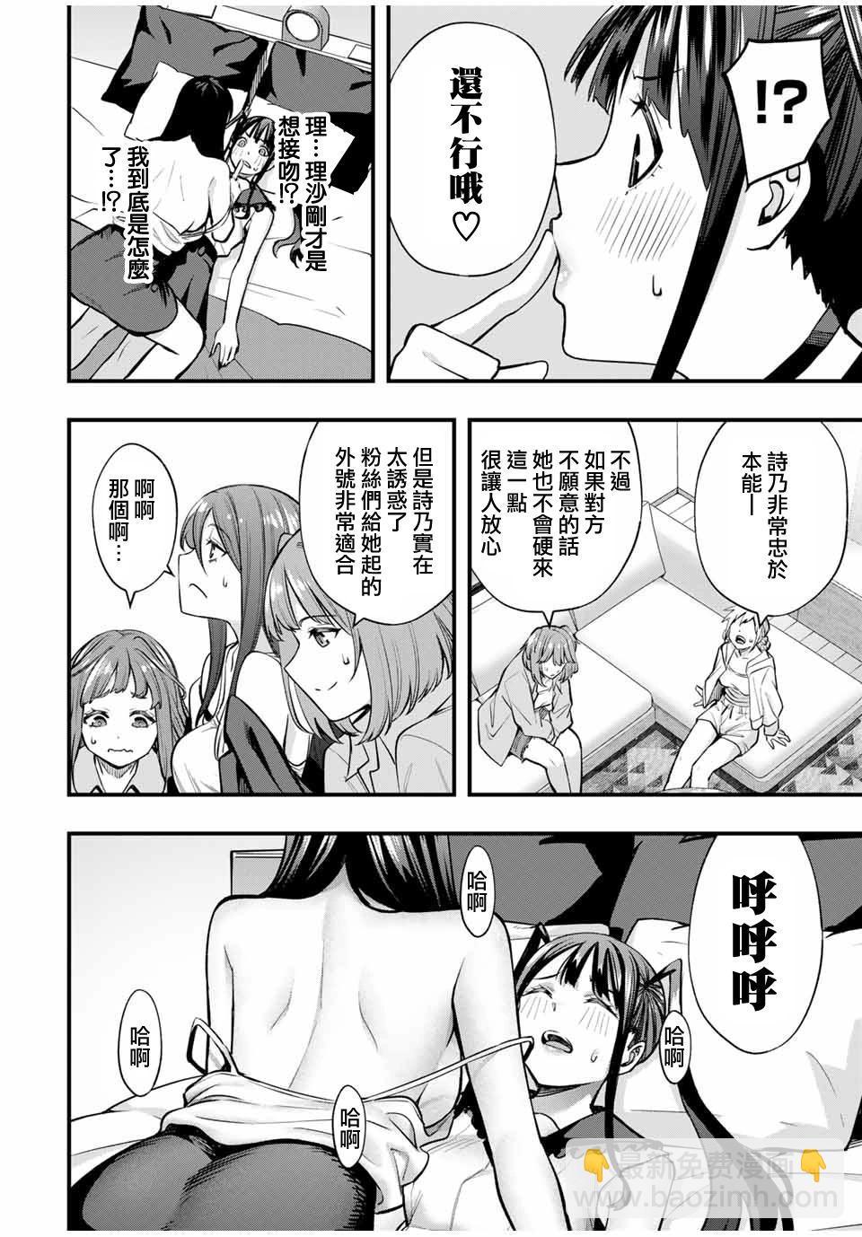 第66话19