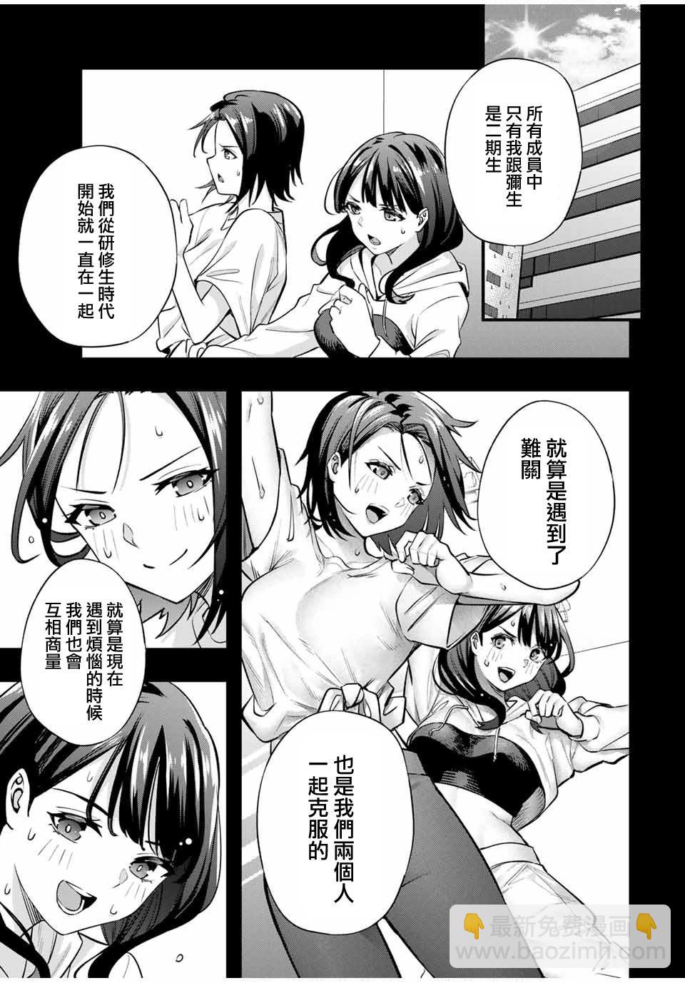 第66话2
