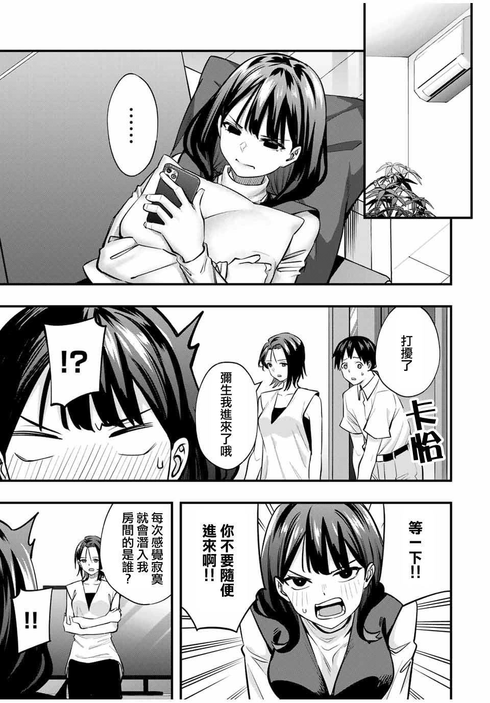 第66话4
