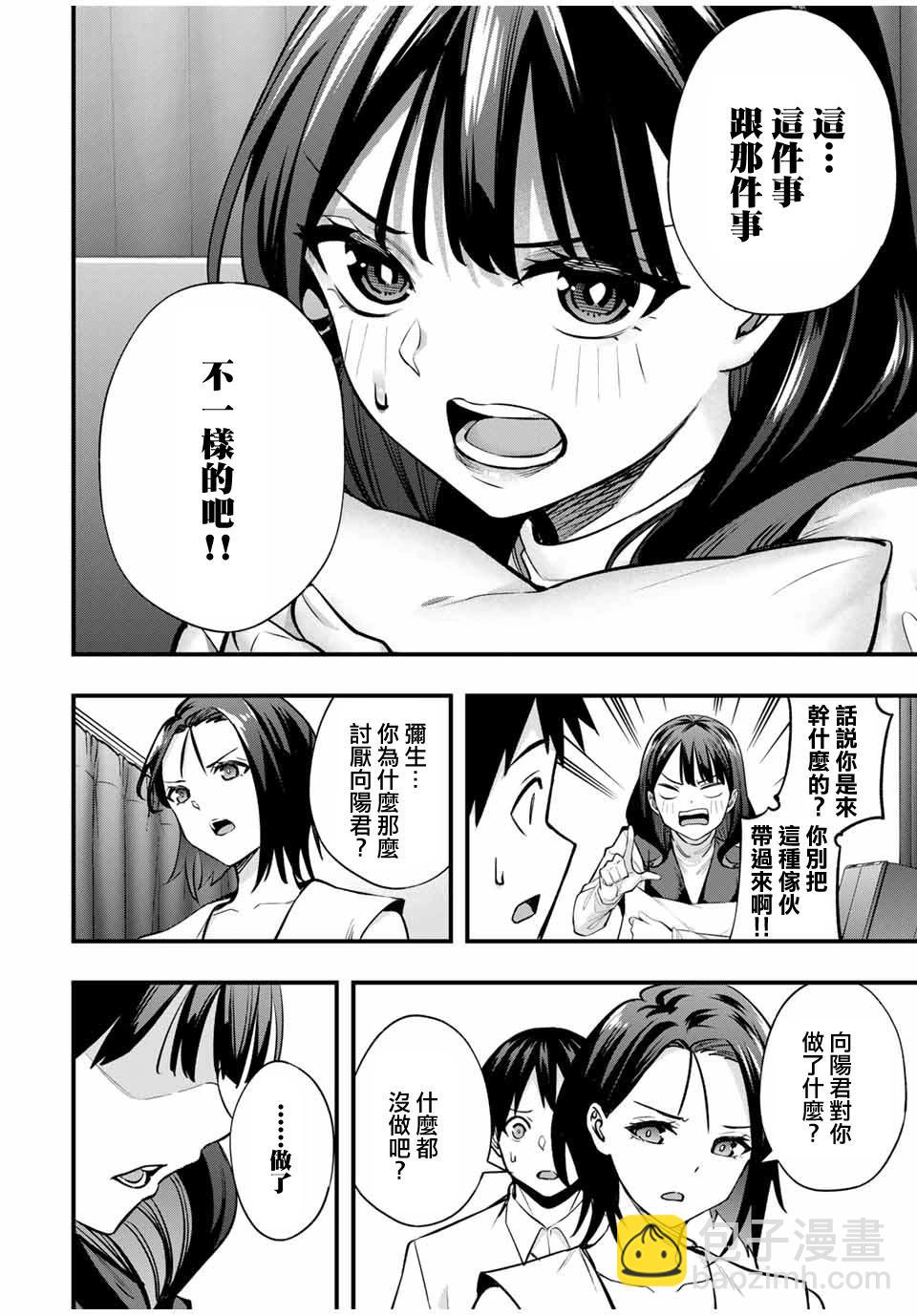 第66话5