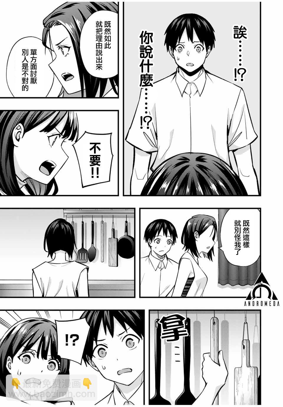 第66话6