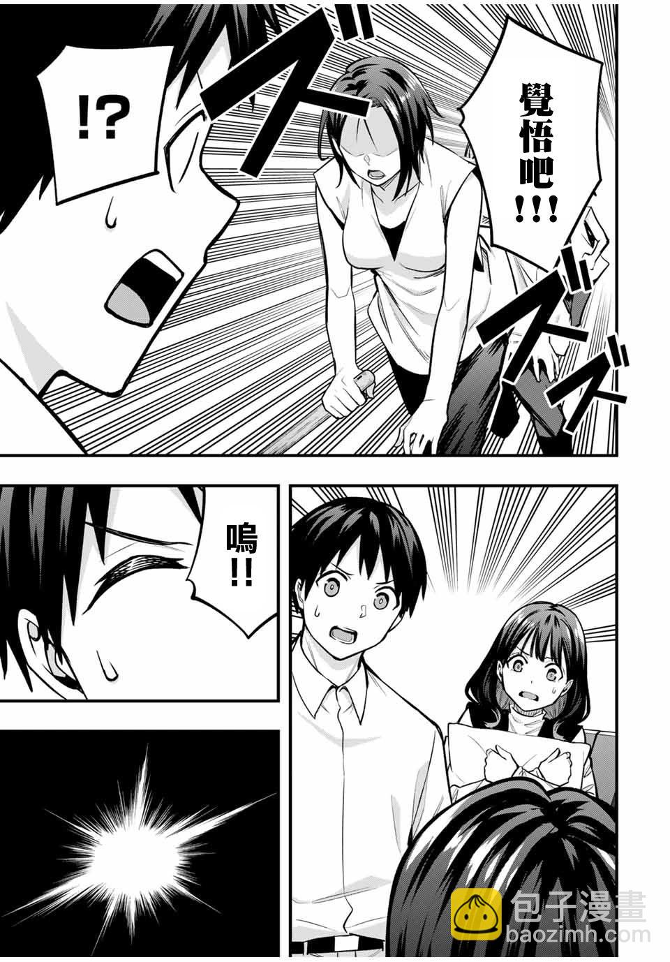 第66话8
