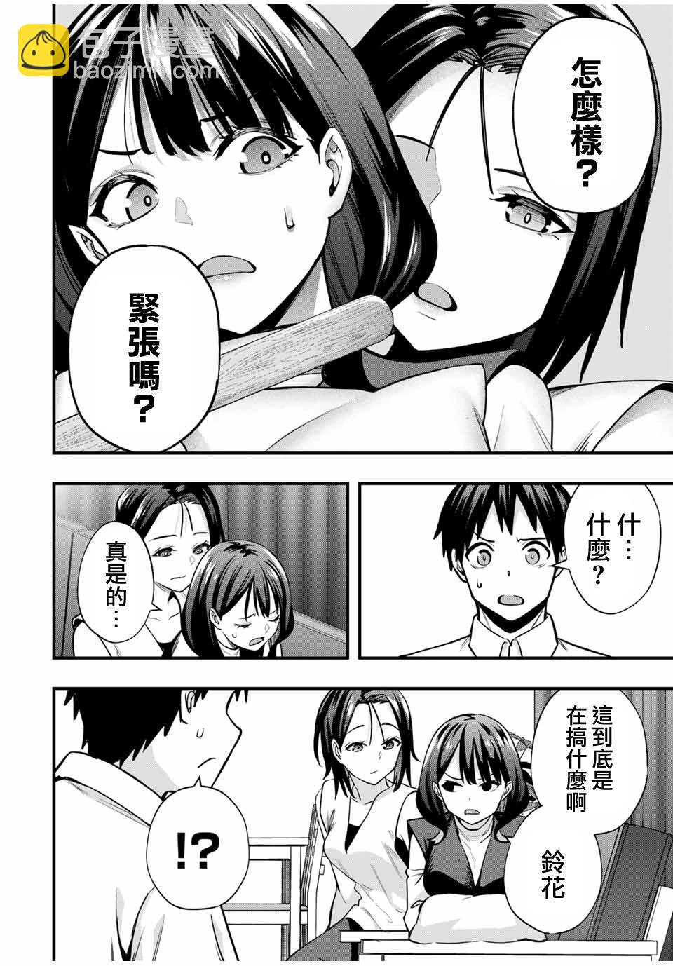第66话9