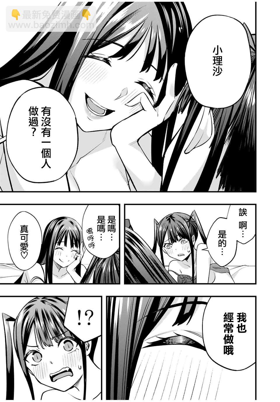 第67话8
