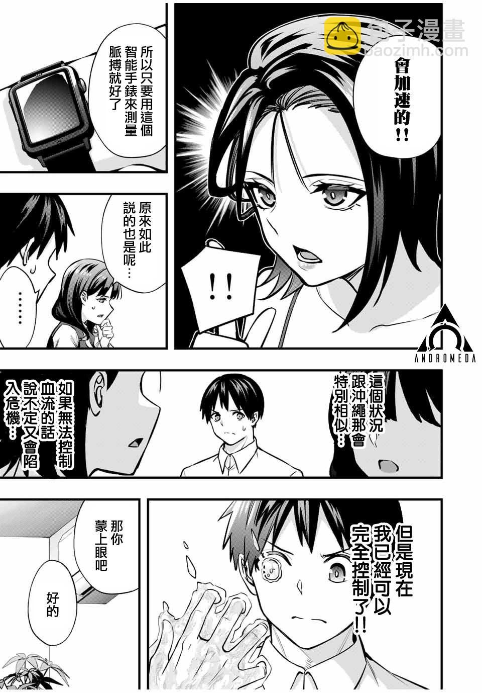 第68话10