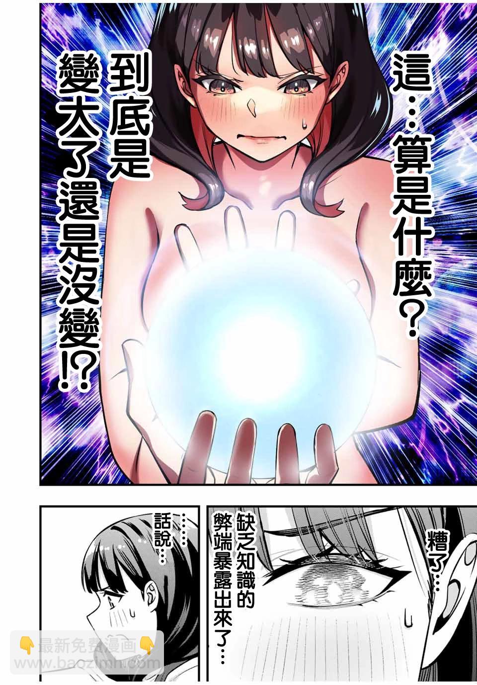第69话11