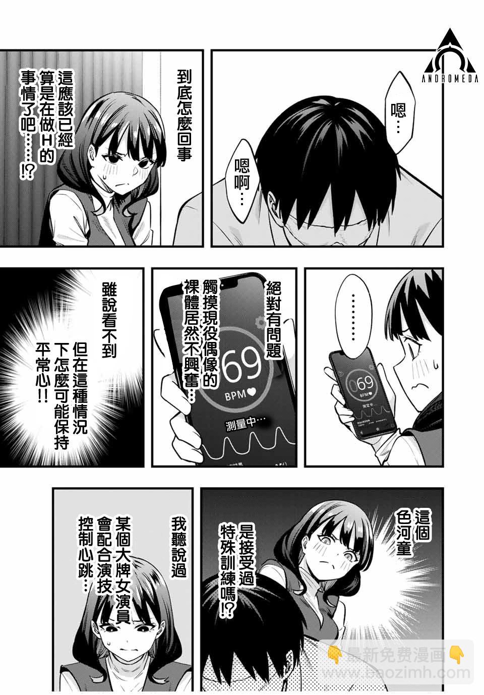 第69话6