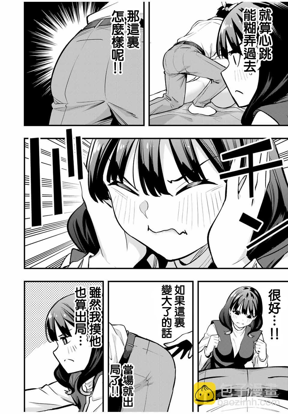 第69话9