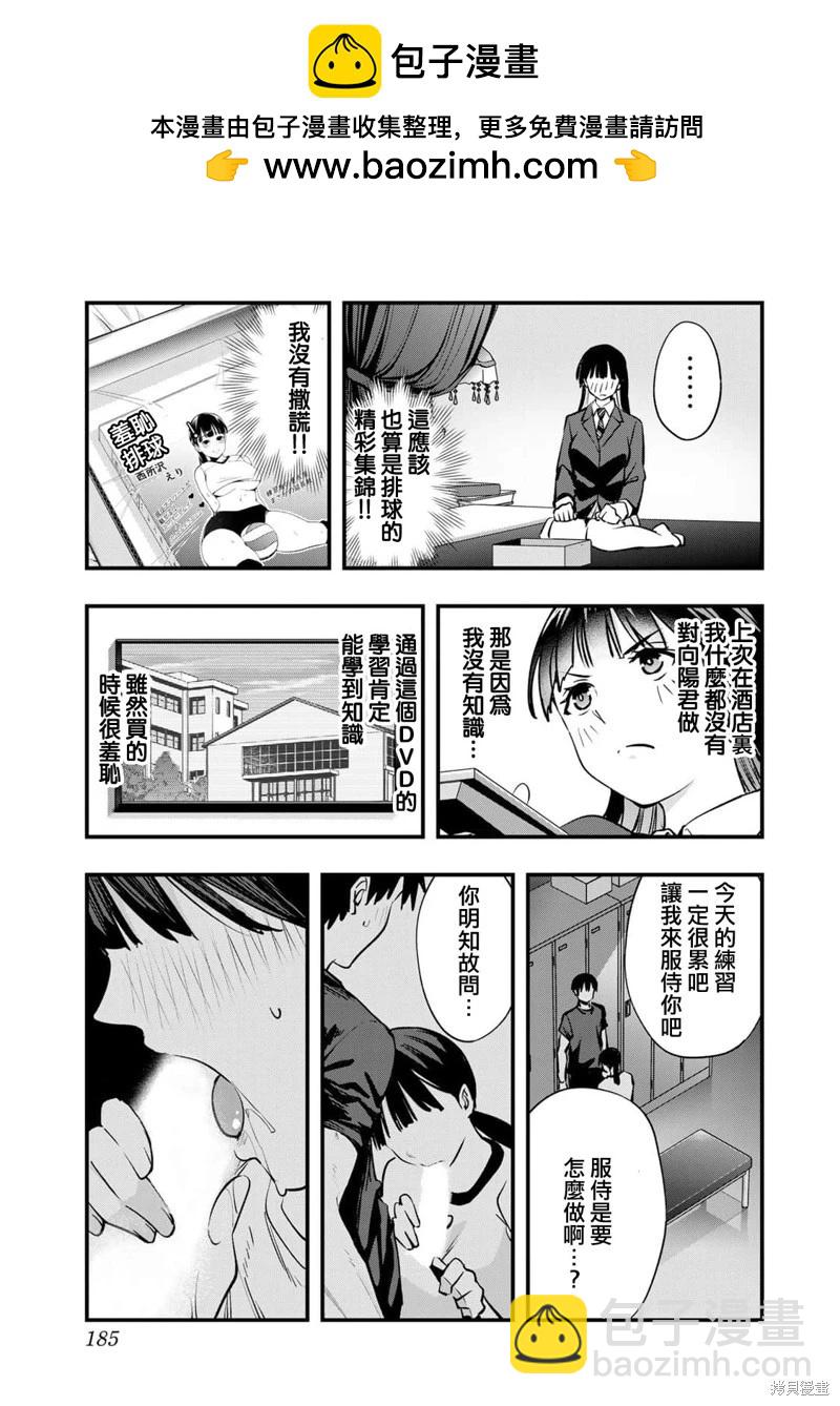 03卷番外1